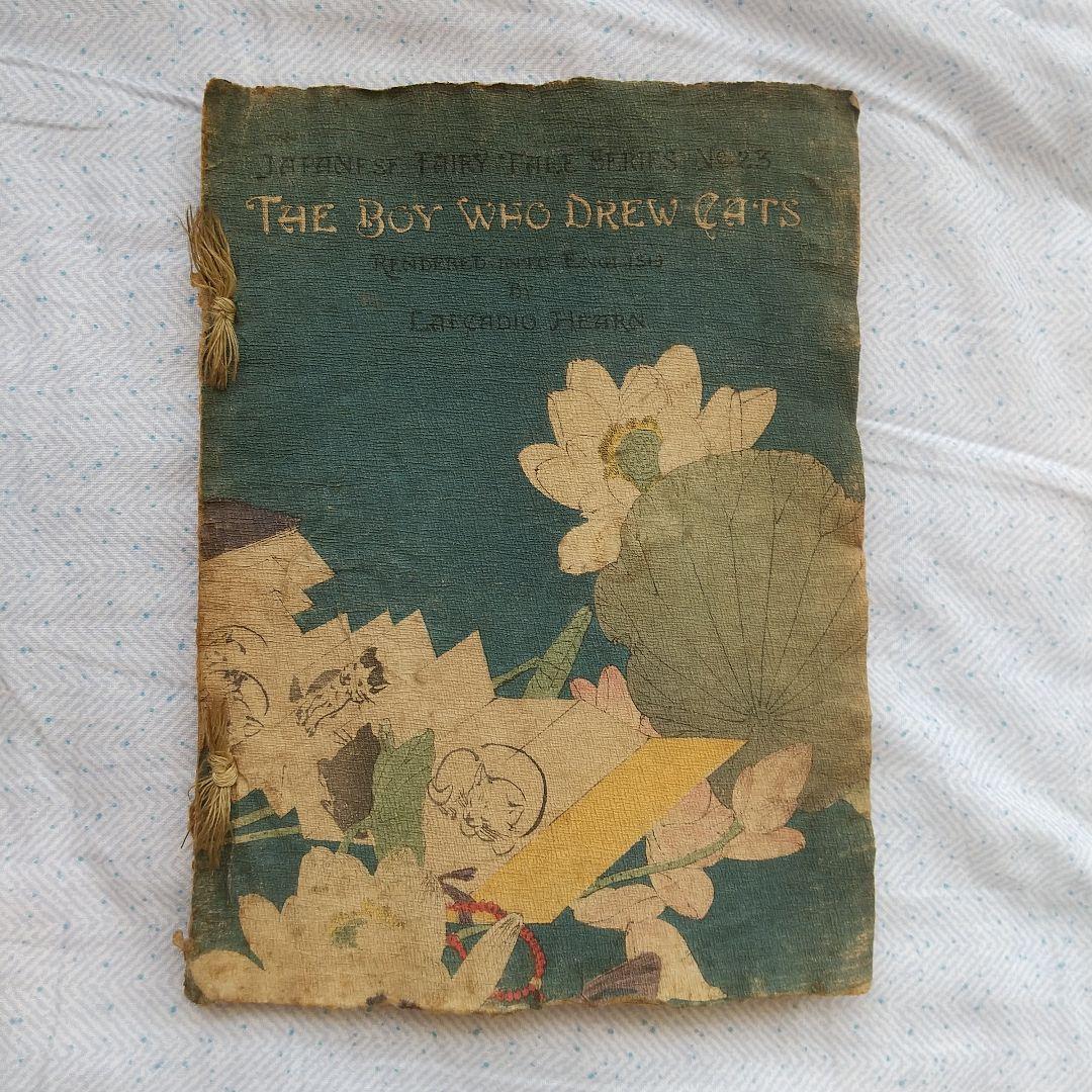 ちりめん本　 the boy who cats　長谷川武次郎