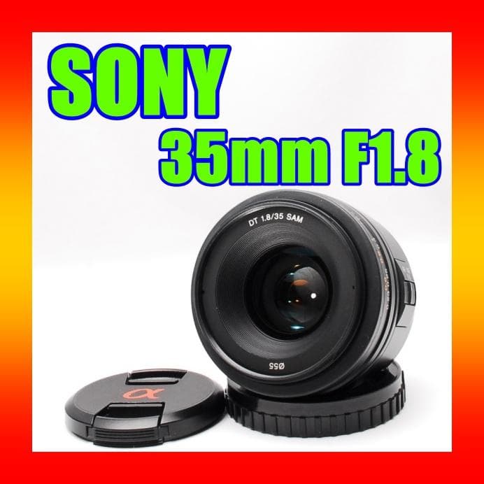 ひで SONY ソニー DT 35mm F1.8 SAM 単焦点レンズ ♥