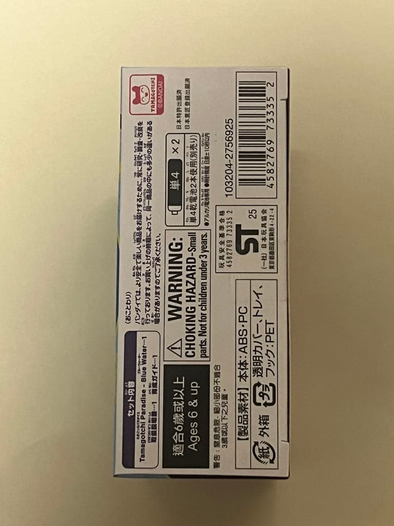 たまごっちパラダイスブルーウォーター 新品未開封　即日発送