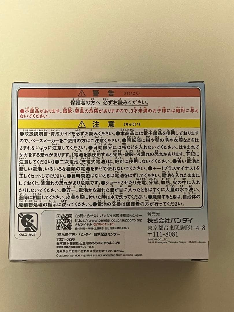 たまごっちパラダイスブルーウォーター 新品未開封　即日発送