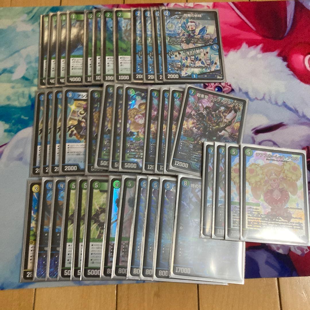 青緑ジャイアント デッキ