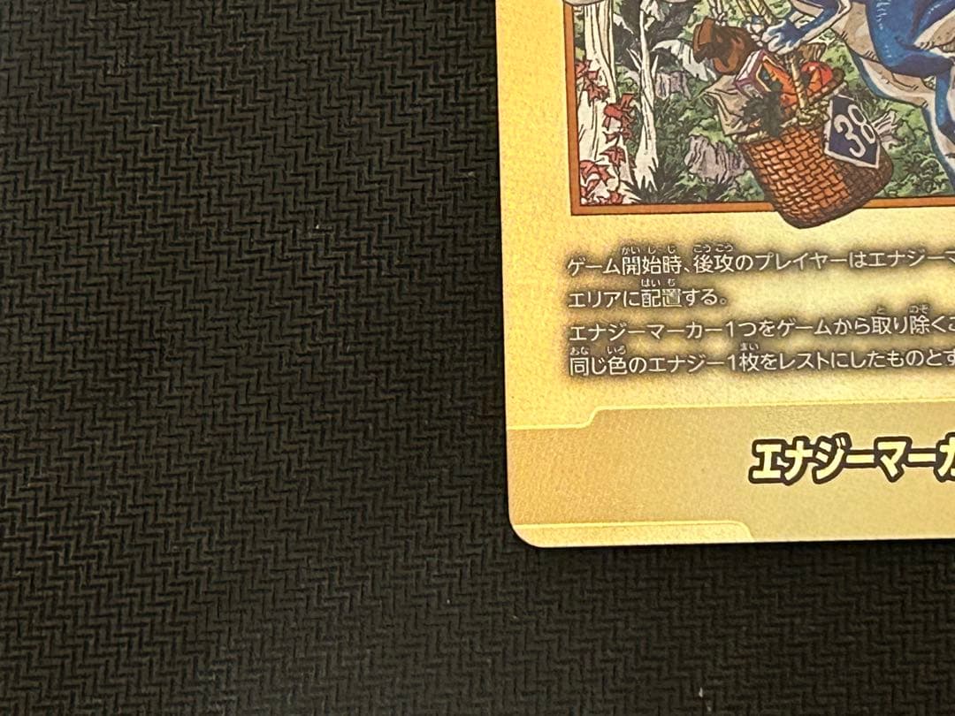 ミ*ン様 ドラゴンボールスーパーカードゲーム SB02 金エナジーマーカー　38