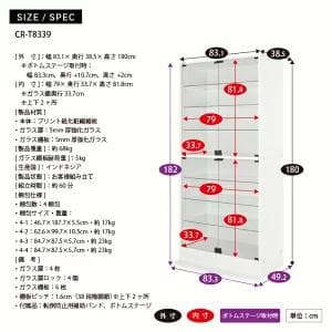 JAJAN フィギュアラック サード 幅83cm 奥行39cm　３点セット