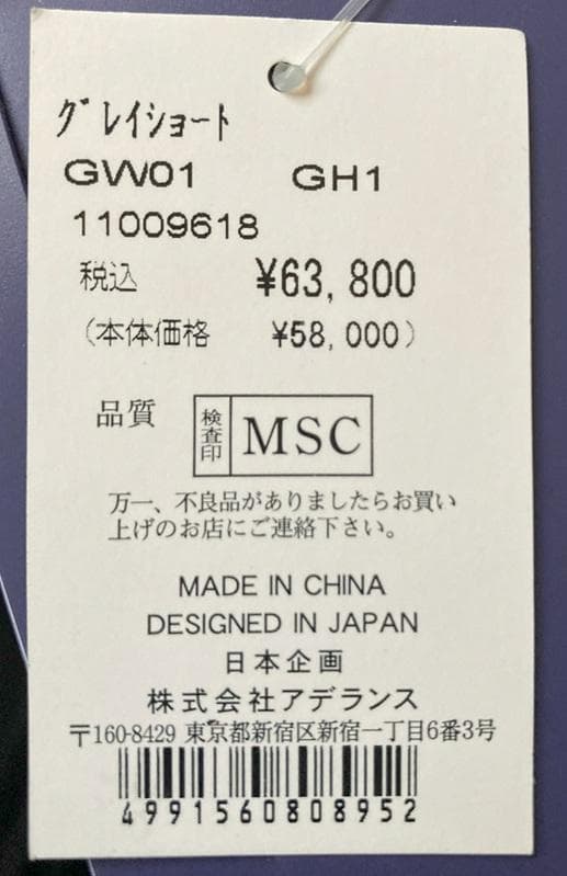 ジュデポン　GW01　人工スキン内蔵　アクティブショート　グレーヘアー