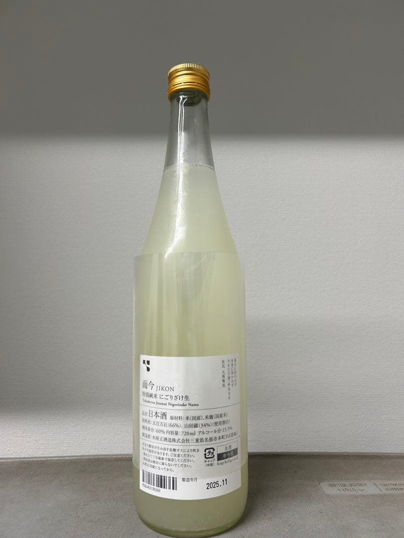 日本酒　而今　にごり　720ミリ