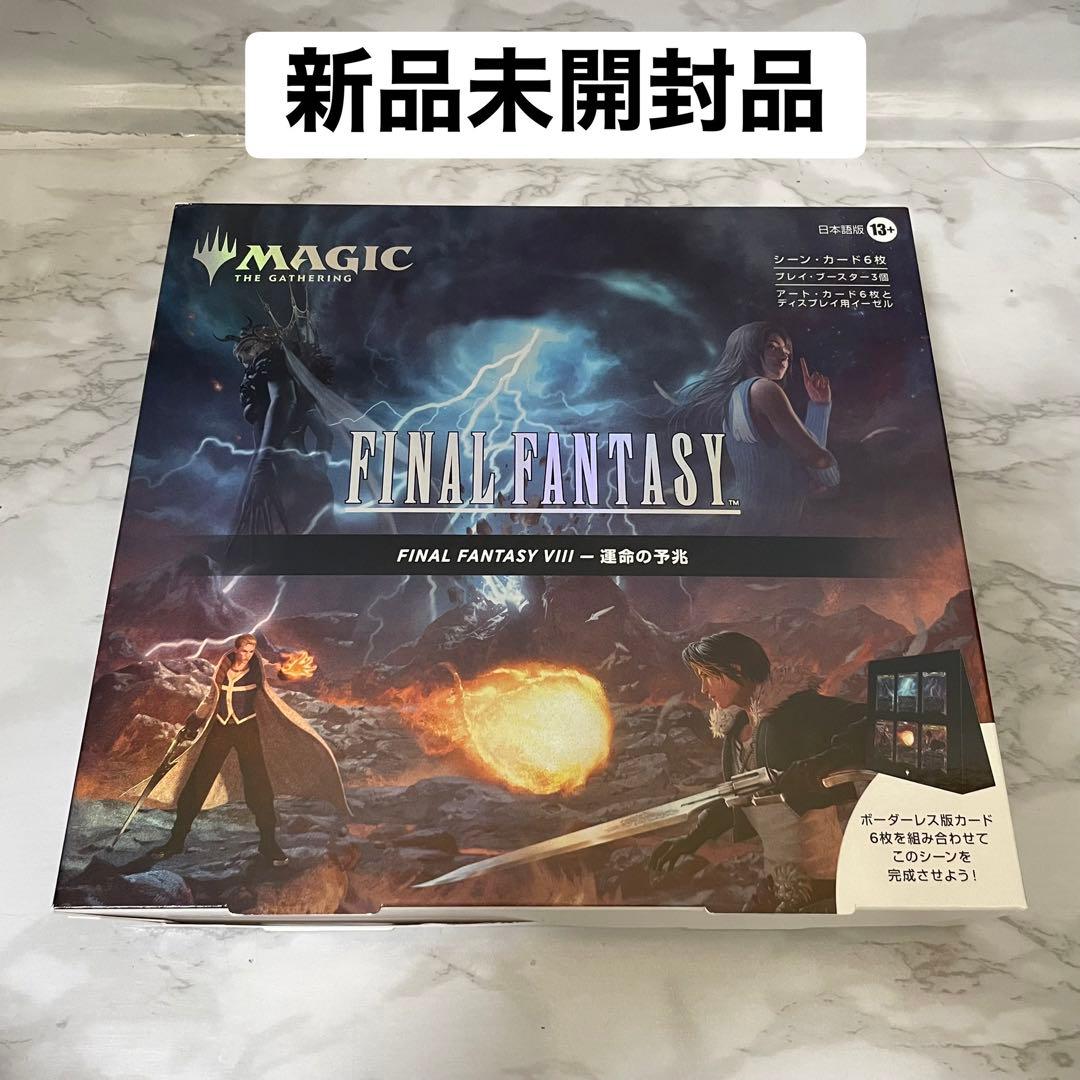 【新品未開封】MTG FF シーン・ボックス 日本語版 4種セット