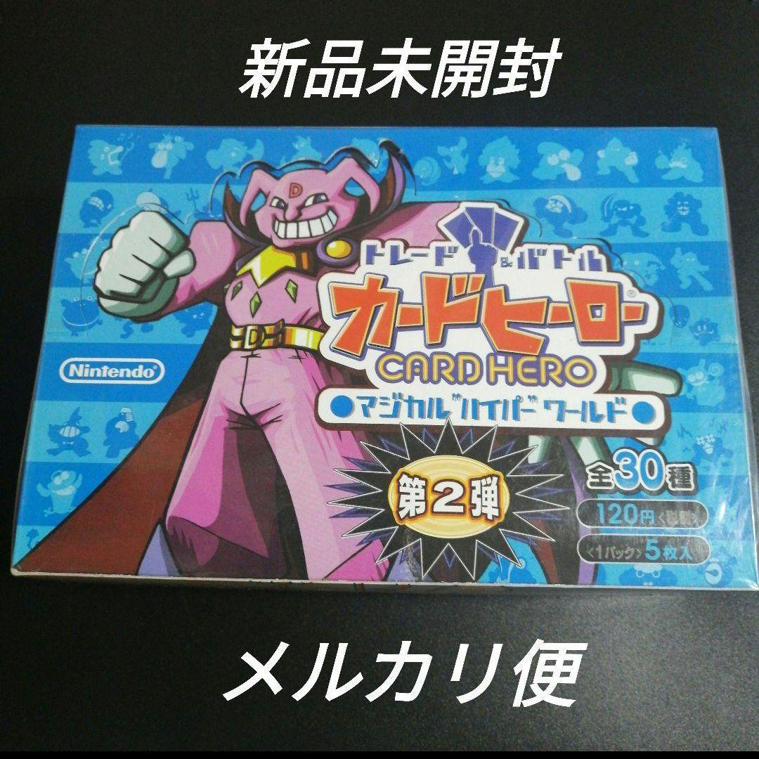 カードヒーロー　マジカルハイパーワールド　第2弾　新品未開封　シュリンクあり