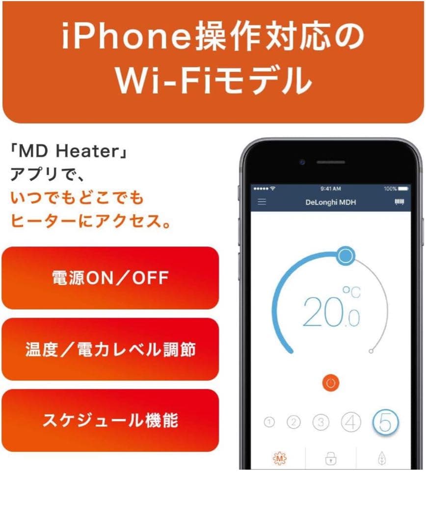 デロンギ マルチダイナミックヒーター Wi-Fiモデル [10~13畳用]