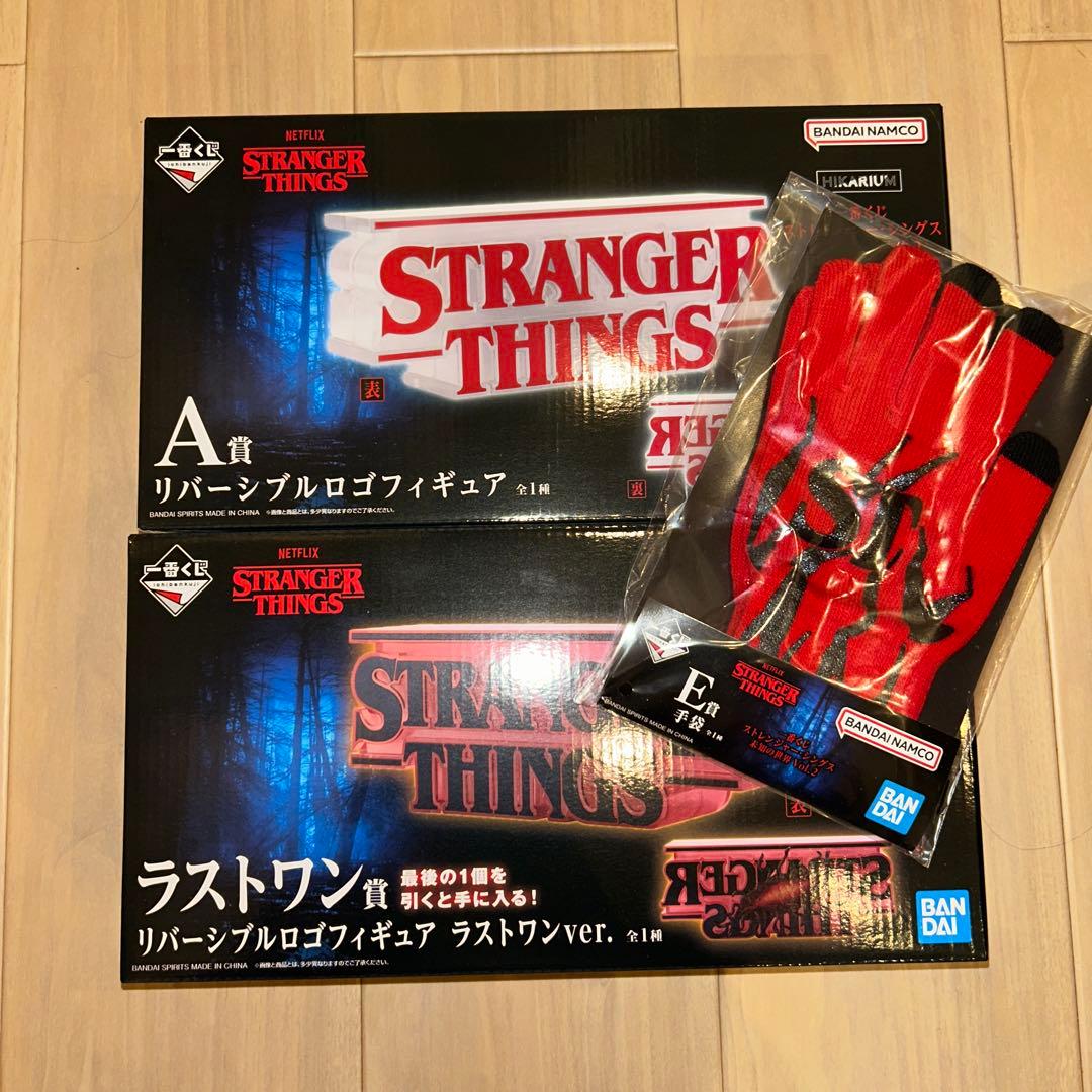 一番くじ ストレンジャーシングス2 A賞 E賞 ラストワン賞 ロゴフィギュア