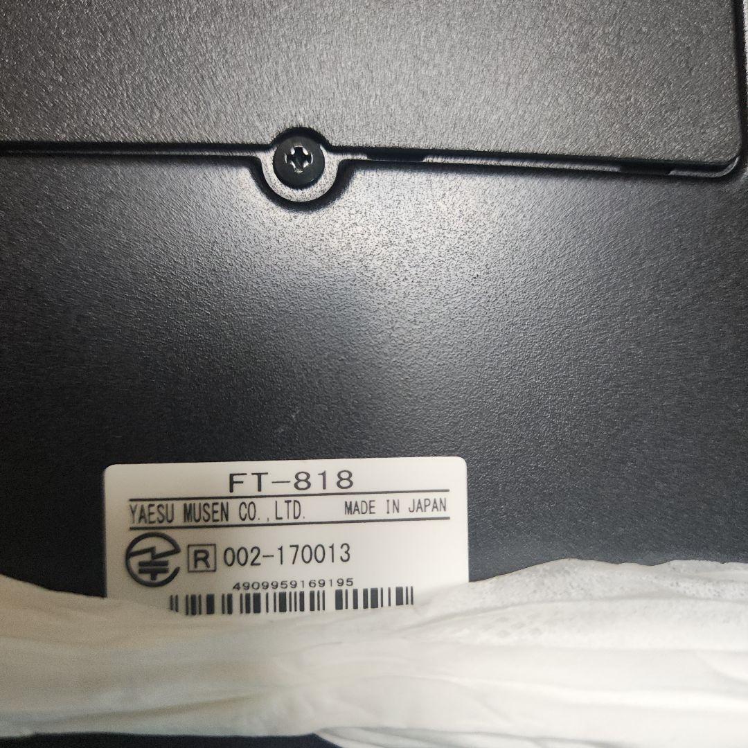 テ*ト様 YAESU FT-818ND マルチバンド トランシーバー