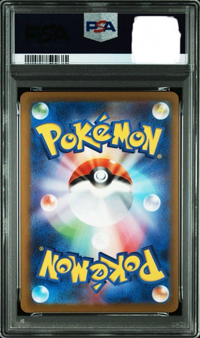 YU NAGABA ブースター 065/SV-Pプロモ PSA 9