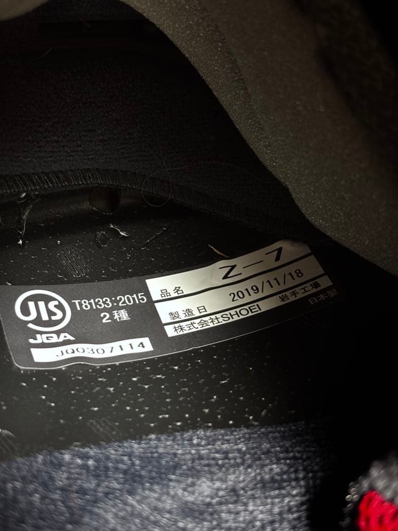 セキュリティ・セーフティ Mimi SHOEI Z-7