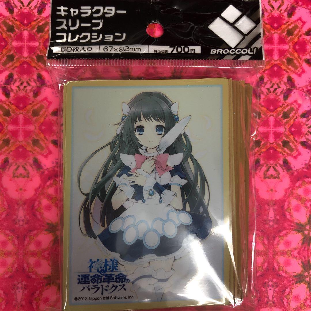 スリーブ　神様と運命革命のパラドクス　早乙女　リリエル