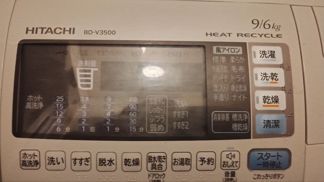 HITACHI BD-V3500 ドラム式洗濯機 9/6kg