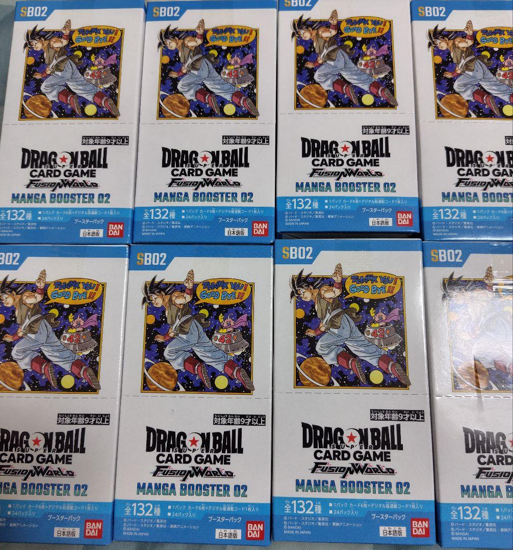 ドラゴンボールスーパー フュージョンワールド マンガブースター02 8BOX