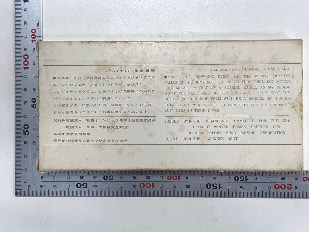 1972年札幌冬季オリンピック大会記念メダル　銅メダル　　銀メダル　silver
