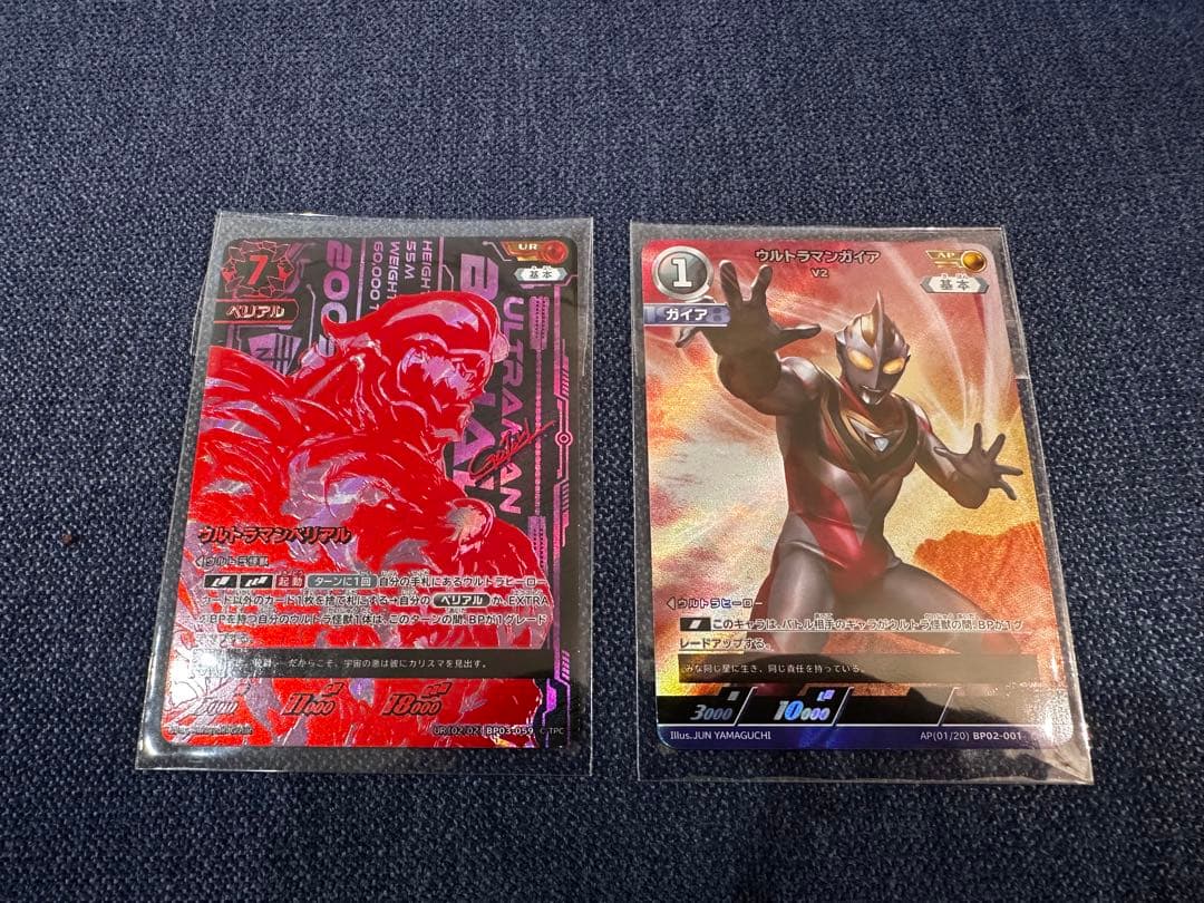 ウルトラマンベリアルUR