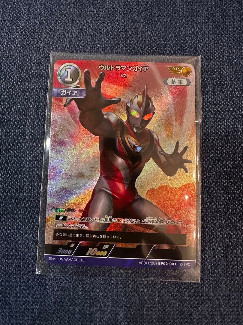 ウルトラマンベリアルUR