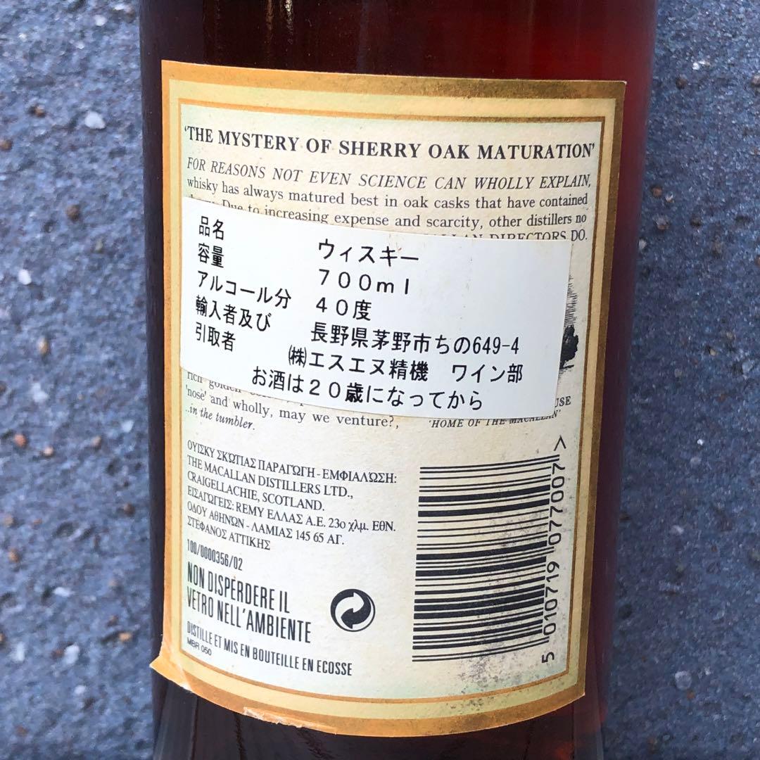 MACALLAN 7年 アルマンド ジオベネッティ 40% 700ml