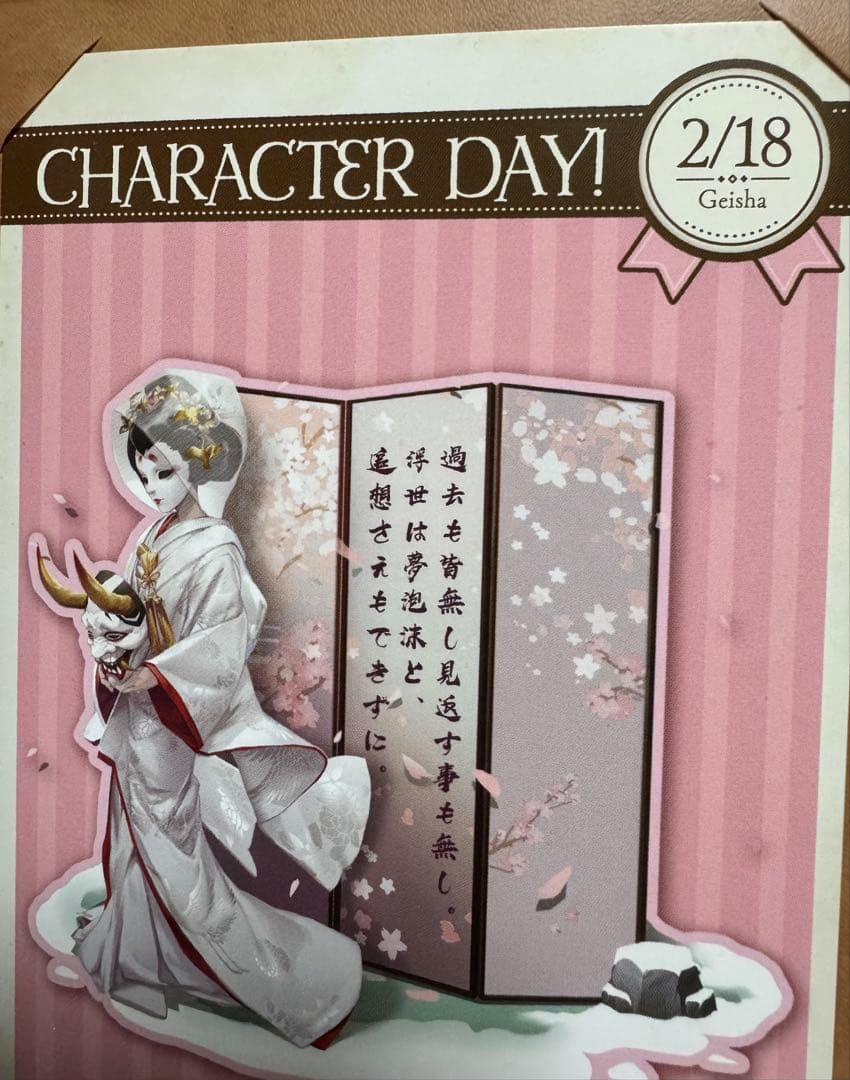 第五人格　バースデーグッズ　美智子　芸者　缶バッジ　ポストカード