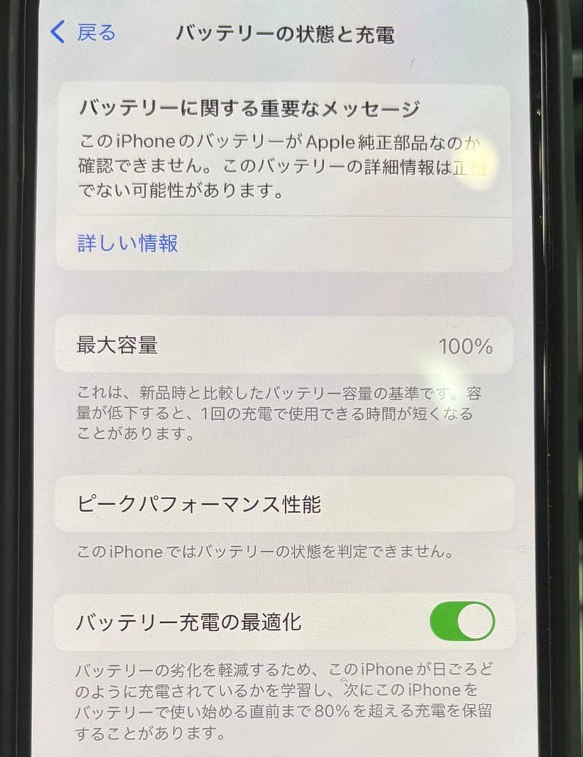 【付属品あり】iPhone14 ミッドナイト 128GB 本体