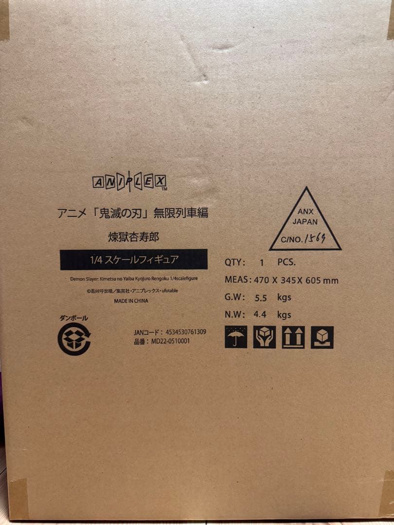 煉獄杏寿郎 [最終値下げ] 1/4スケールフィギュア　正規品