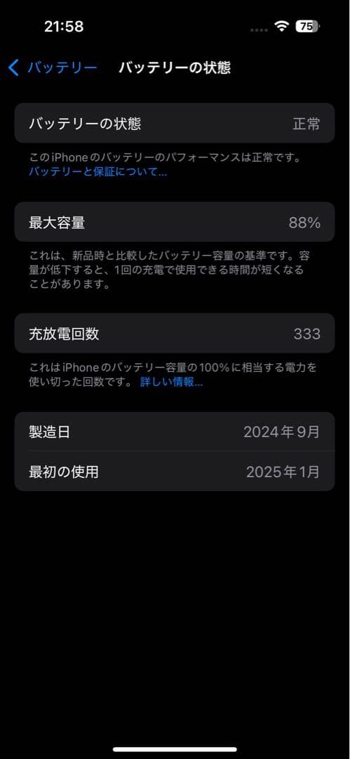 【中古 美品】iPhone15 128GB イエロー SIMフリー