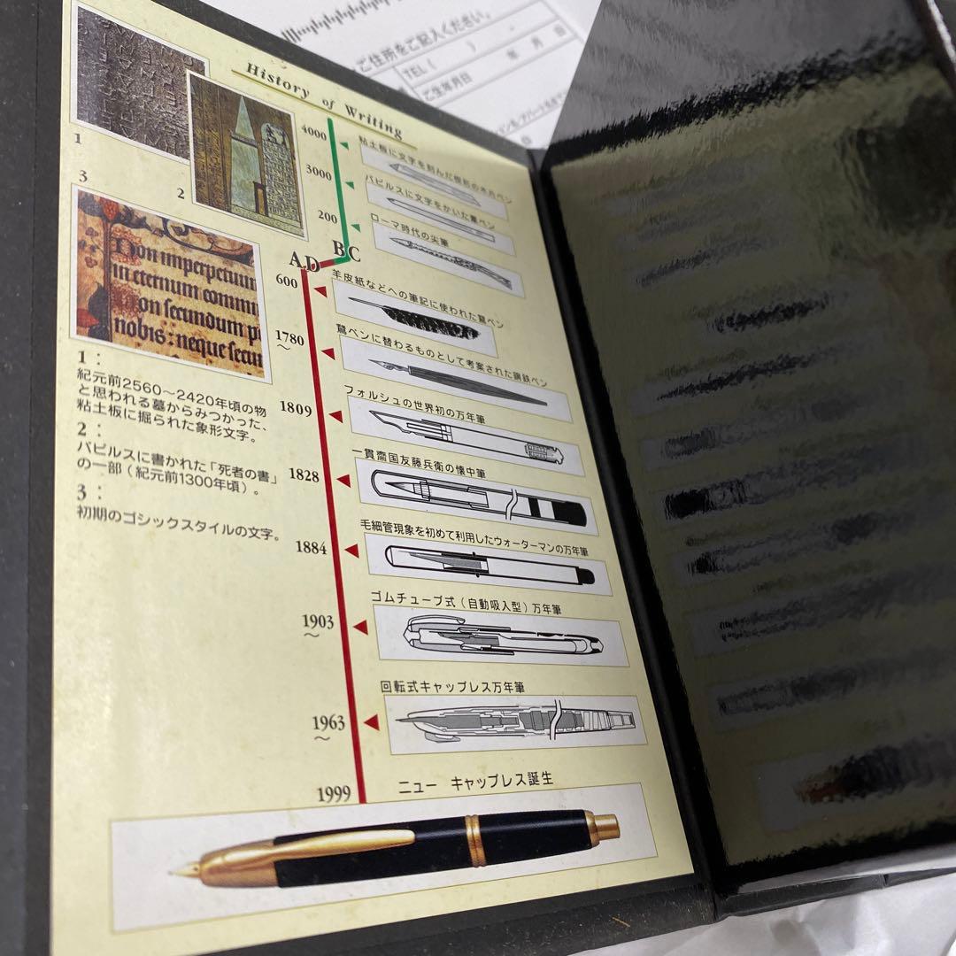 パイロット　ノック式万年筆