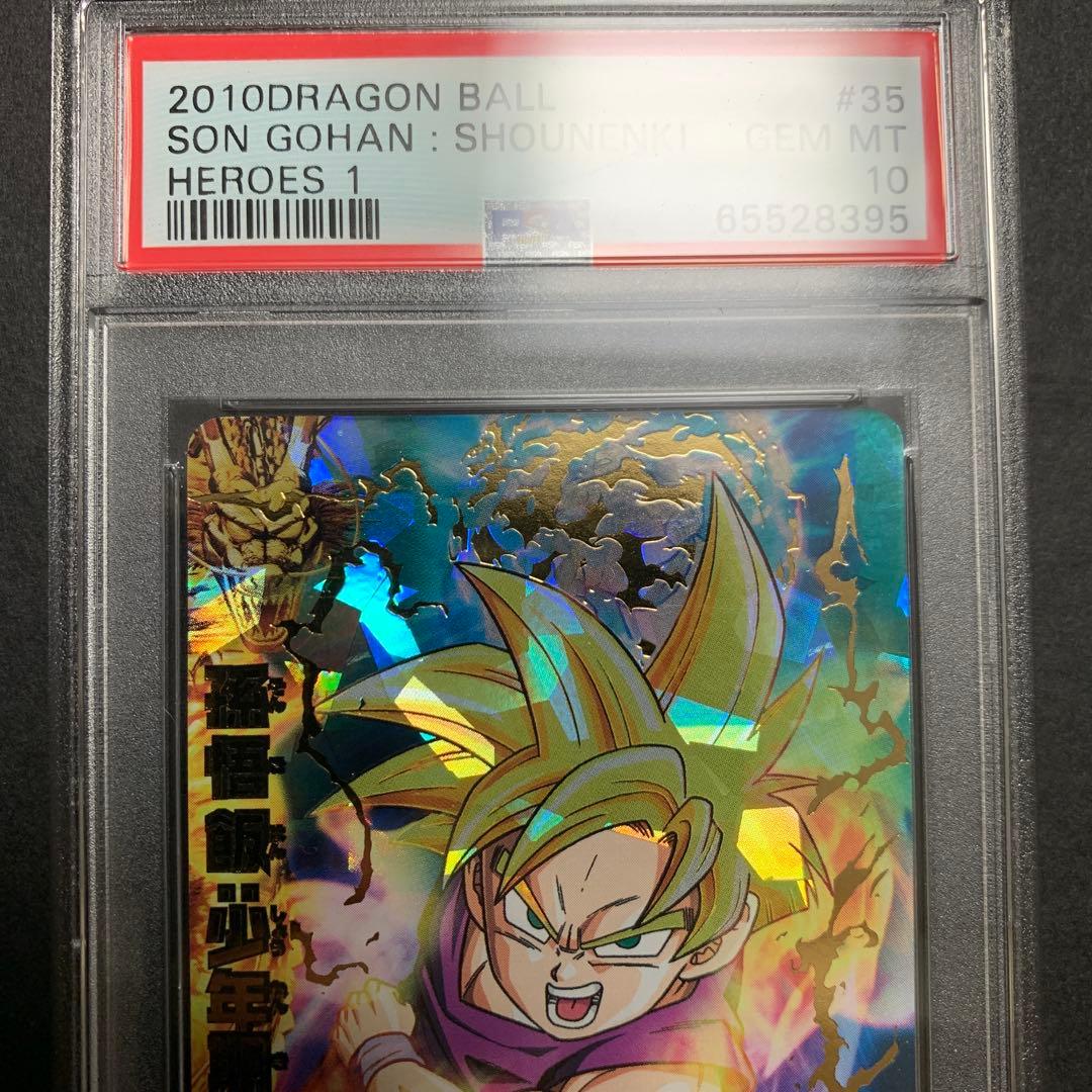 専用　ドラゴンボールヒーローズ　h1-35 孫悟飯:少年期