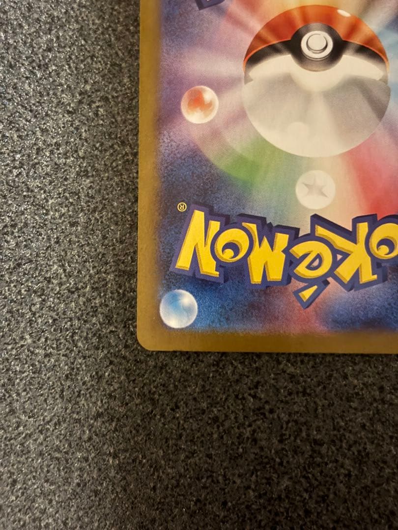 〔魂抜け〕〔エラーカード〕レシラムex BWR ホワイトフレア 174/086