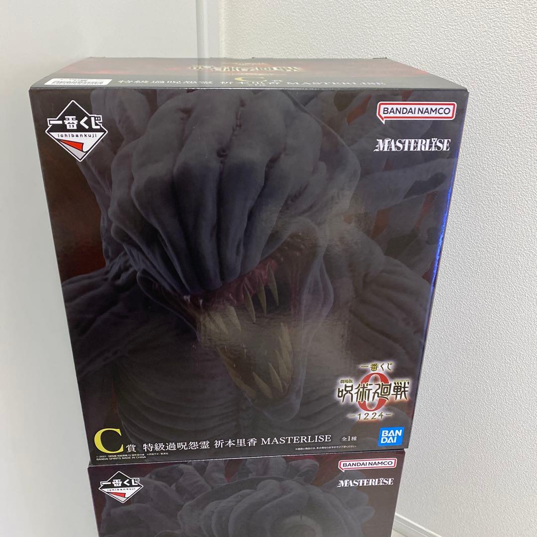 シ*ソ様 一番くじ 呪術廻戦0 -1224- C賞 折本里香 フィギュア　下位賞