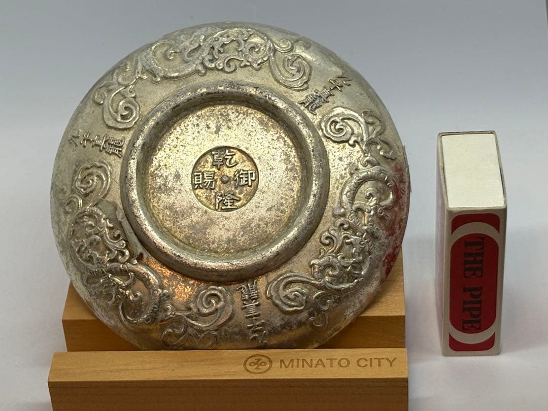 銀製装飾皿 十二支 陰陽-2509