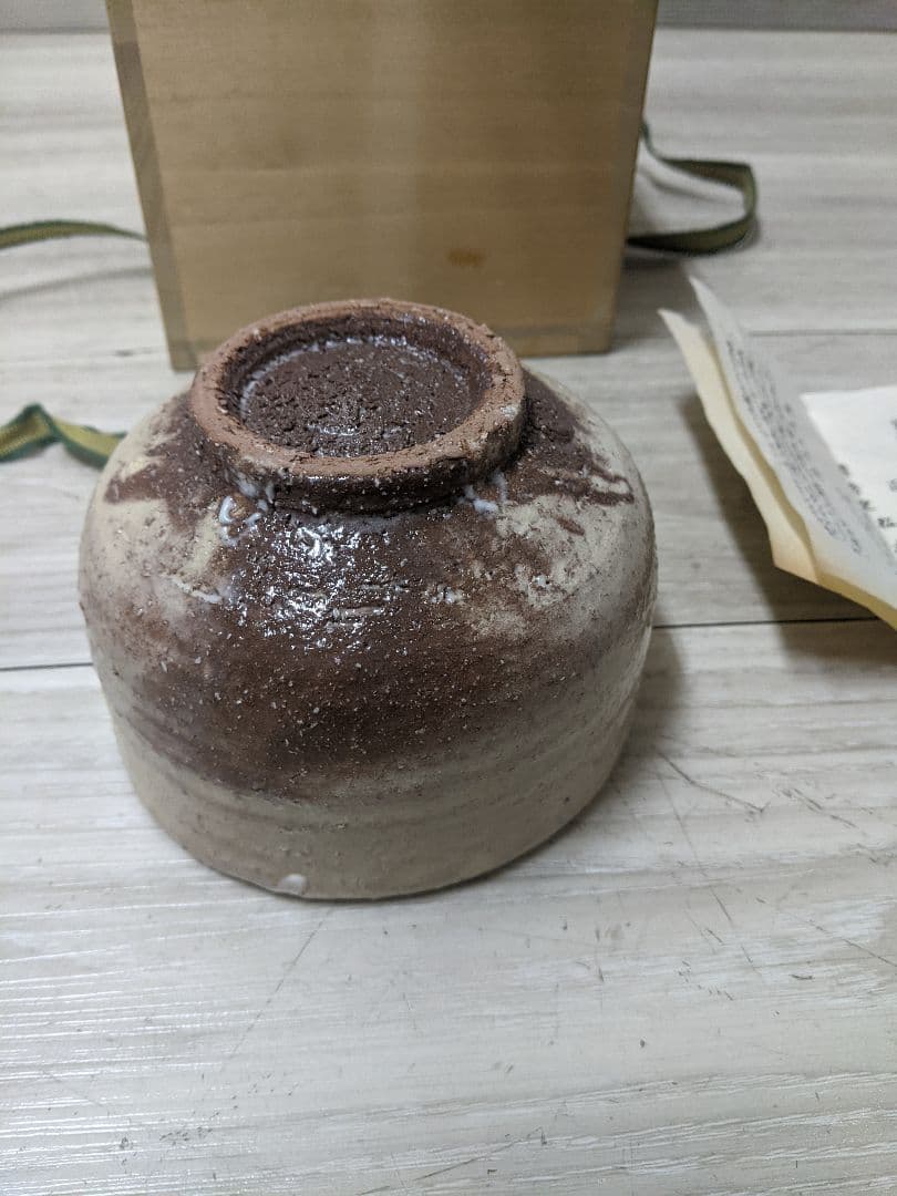 萩焼　萩茶盌　清秀窯　松本清楽　茶道具　未使用品