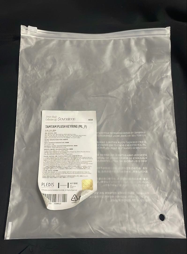 SEVENTEEN アーティストメイド ホシ タムタム