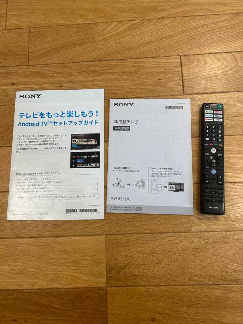 【lammy】液晶 SONY BRAVIA 55型 KJ-55X8500F