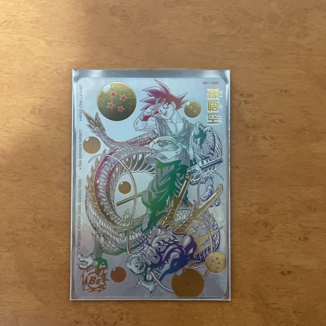 SDH GM11 パラレル悟空