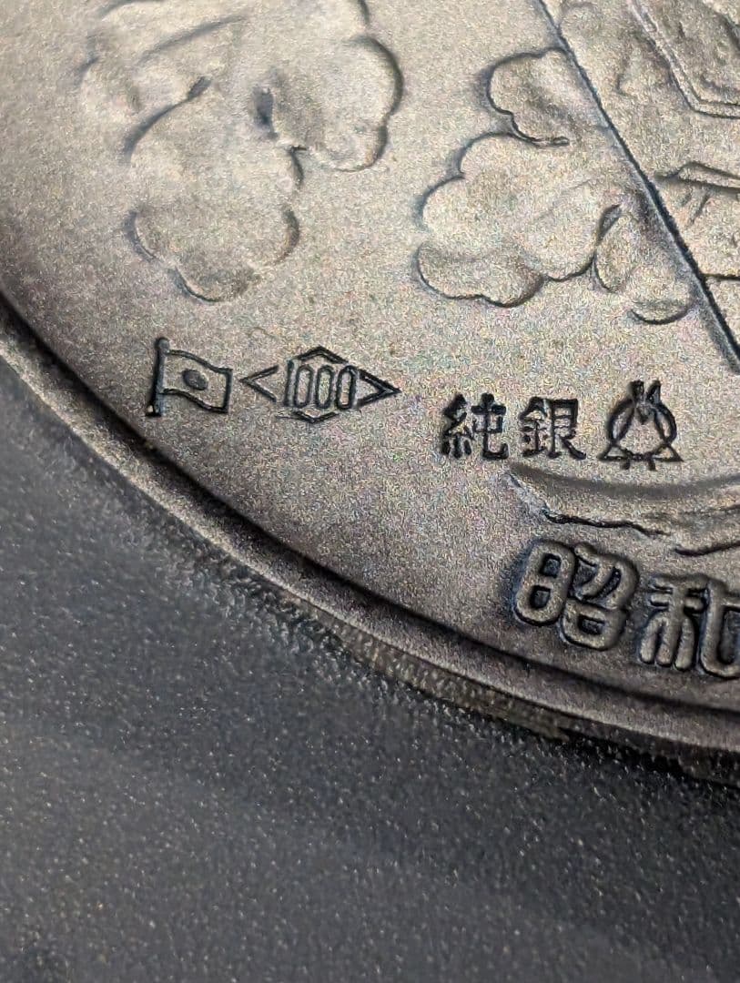 天皇陛下御在位五十年記念メダル　純銀メダル45g　発行枚数1000枚