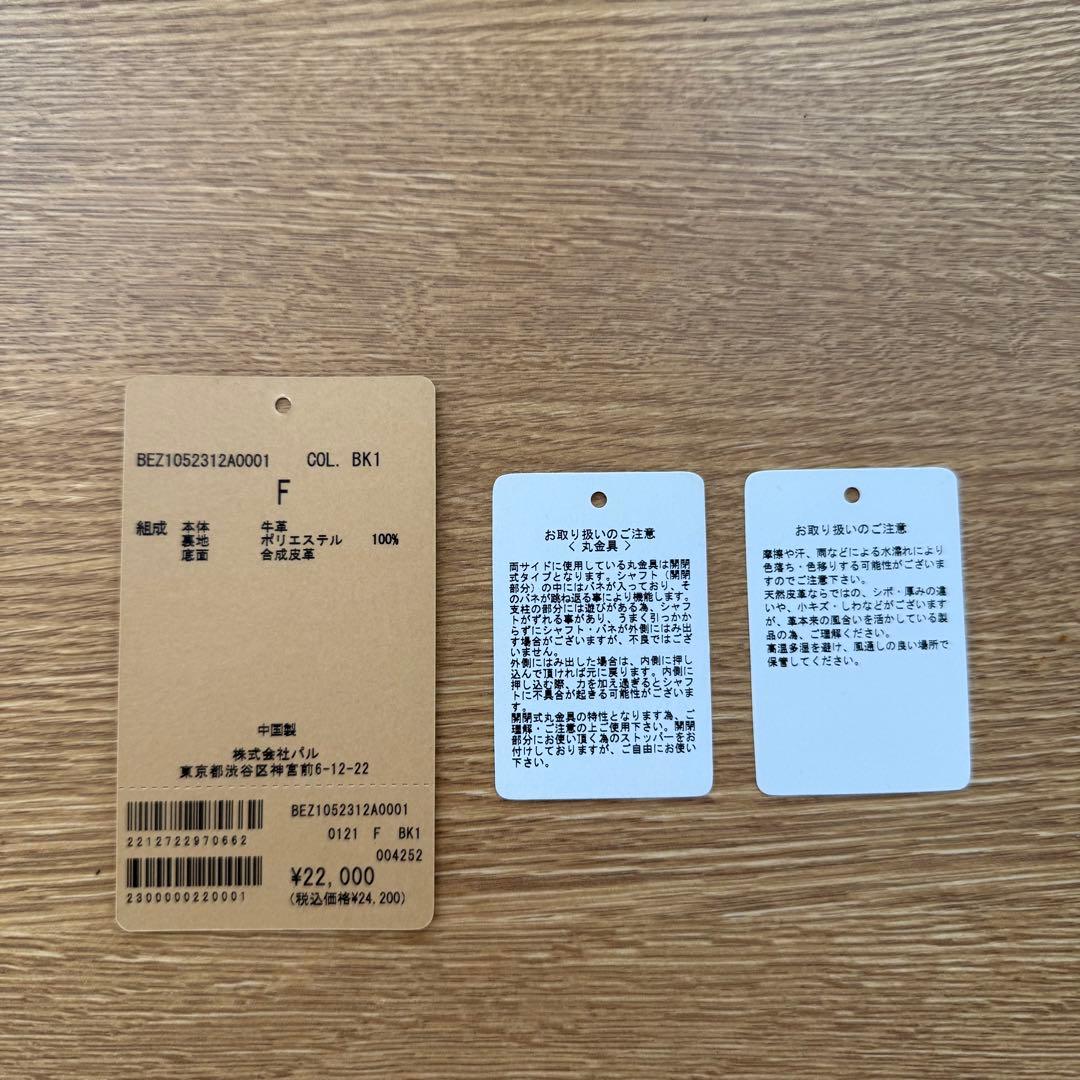 BEARDSLEYビアズリー　ドットボディバッグ　ブラック