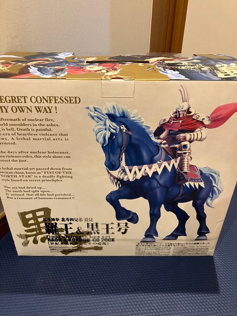 北斗の拳200X ラオウと黒王号 フィギュア