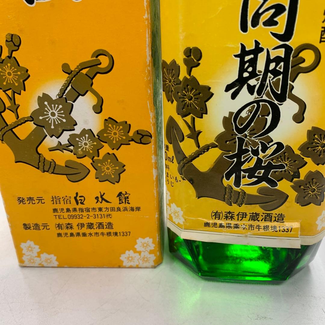 古酒　森伊蔵酒造　金盃　同期の桜　本格焼酎720ml 25度　箱付