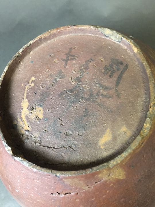 伝世品 古唐津壺  珍しい 桃山 江戸初期