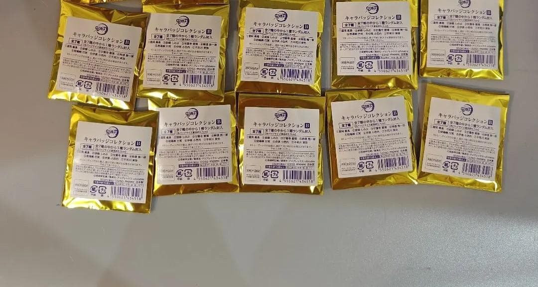 【新品】JF2026 アニメイト 鬼滅の刃 キャラバッジコレクションB 20枚