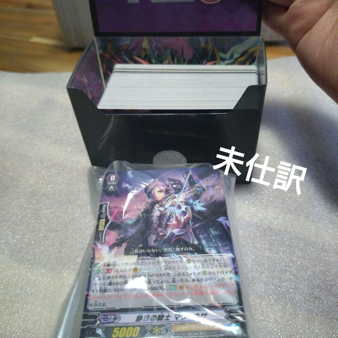 値下げ！⑧ヴァンガード　シャドウパラディンまとめ売り