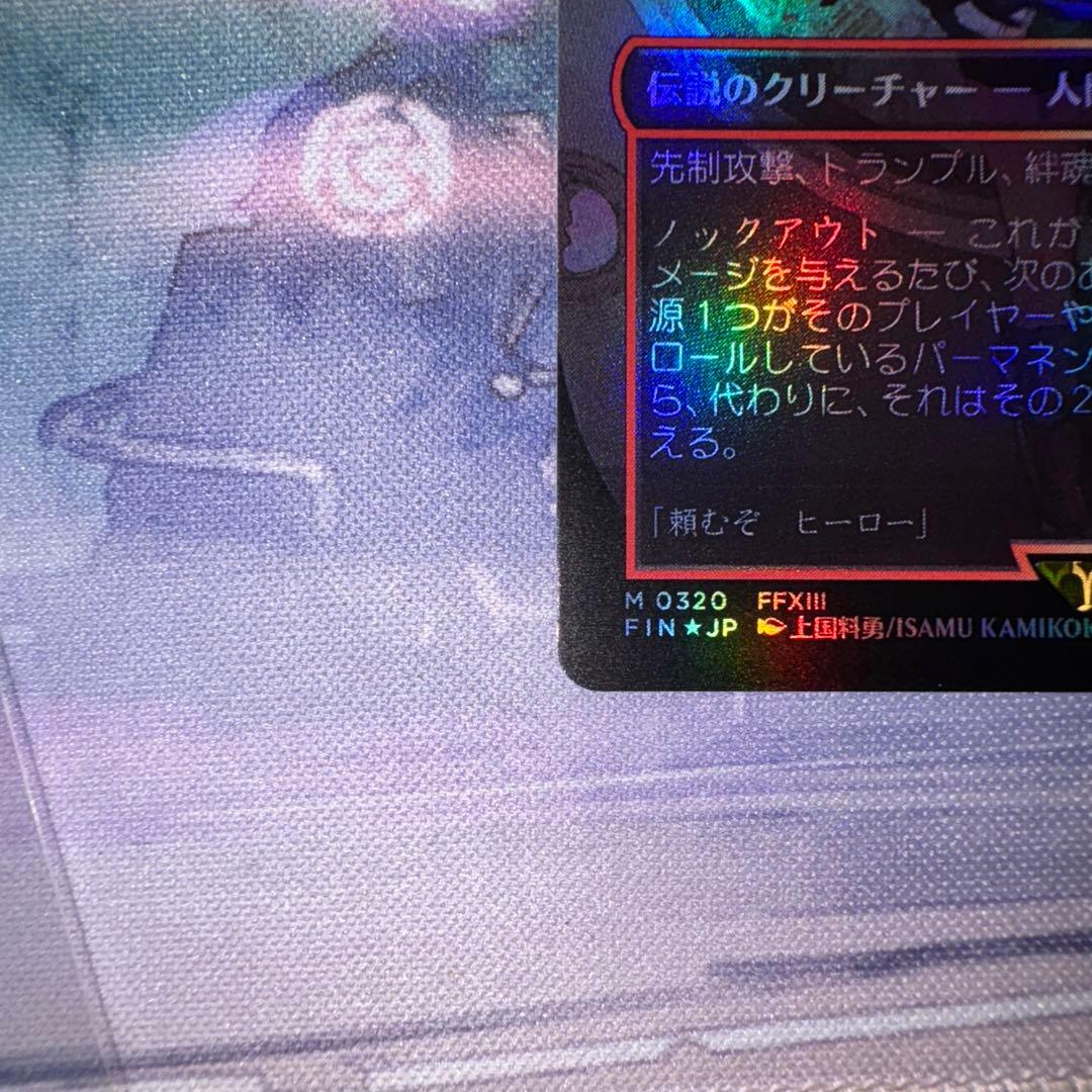 MTGシーンドライブ、ライトニング ボーダーレス foil