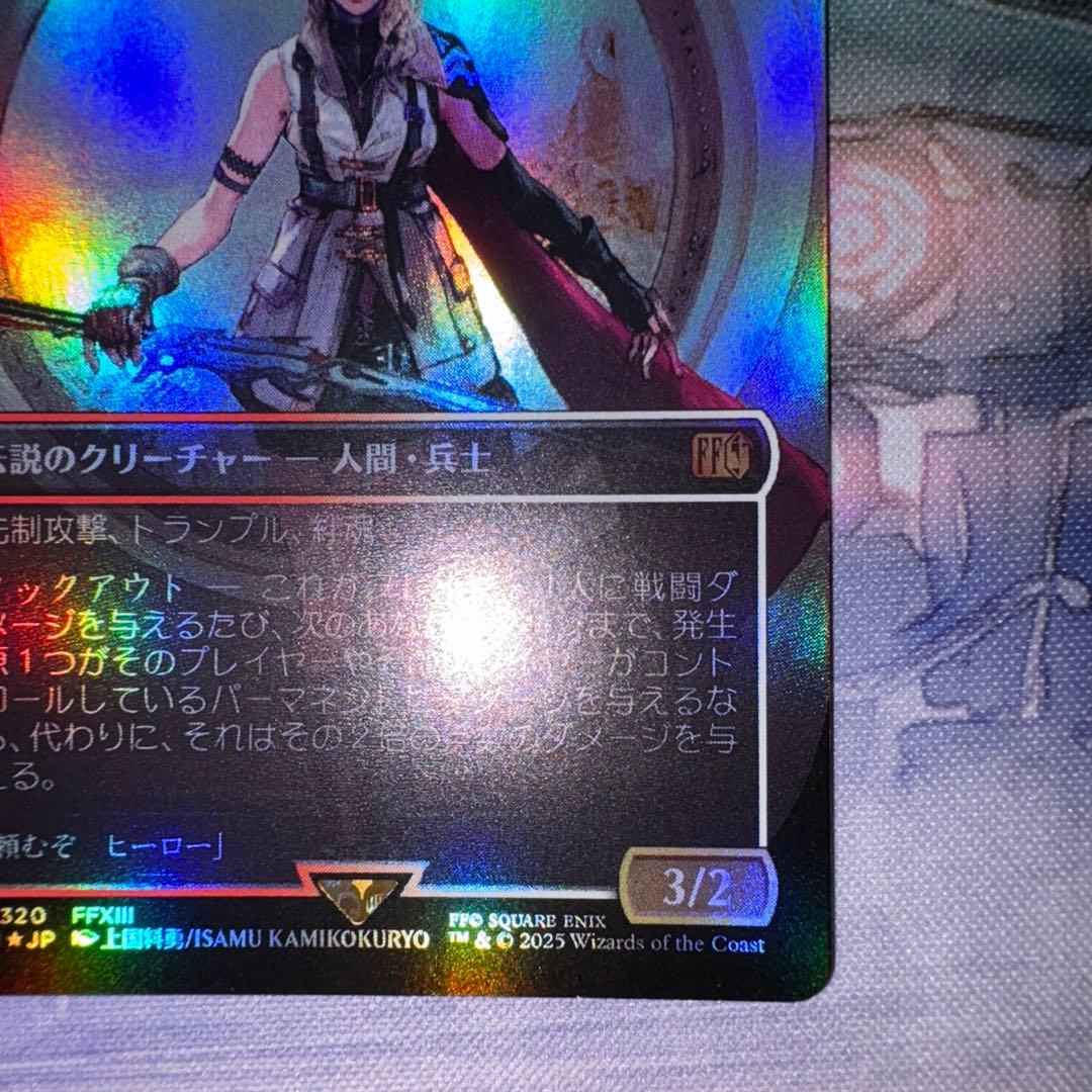 MTGシーンドライブ、ライトニング ボーダーレス foil