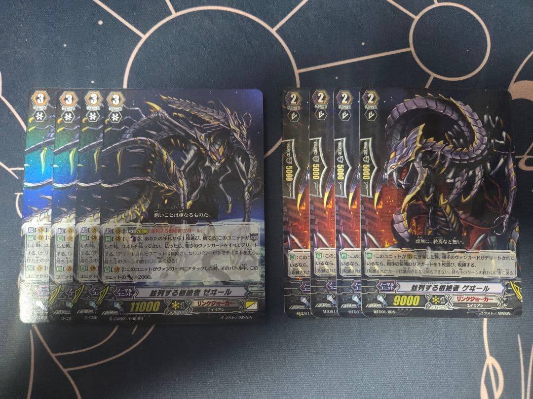 【Pスタン】ヴァンガード　リンクジョーカー　根絶者パーツ