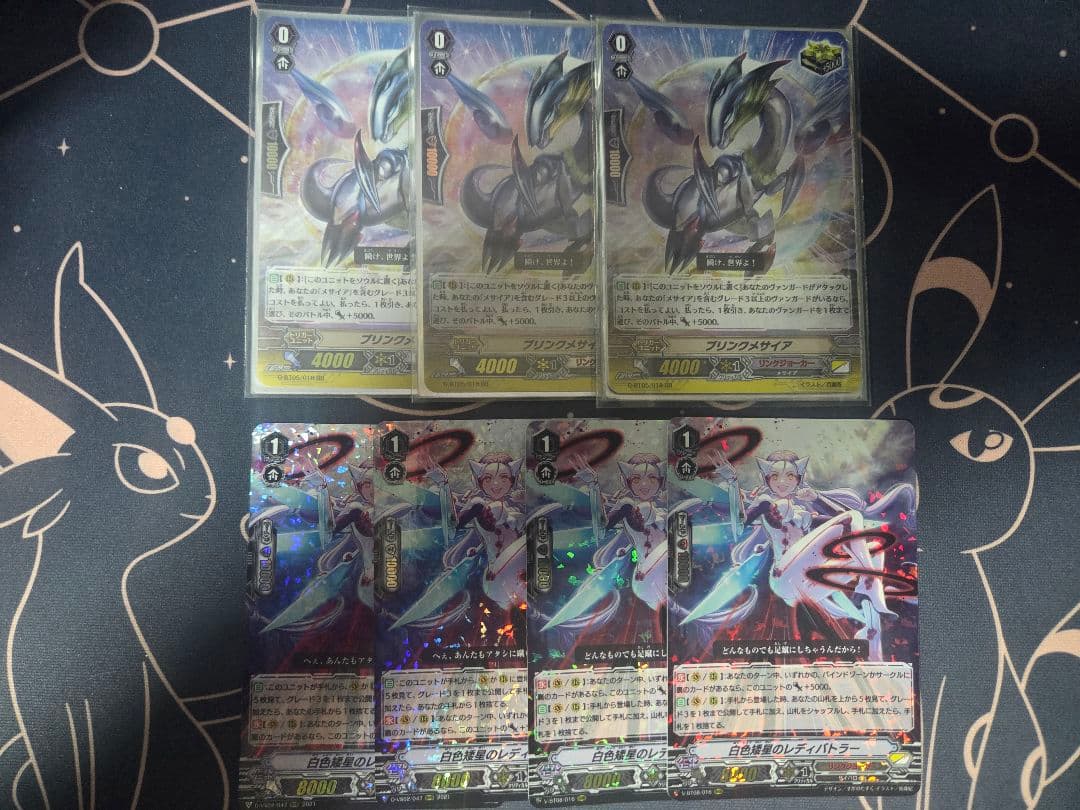 【Pスタン】ヴァンガード　リンクジョーカー　根絶者パーツ