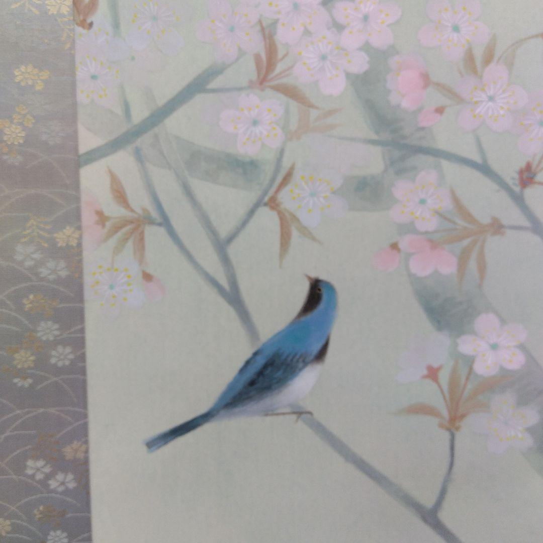 掛け軸　桜と鳥　春　樋口暘