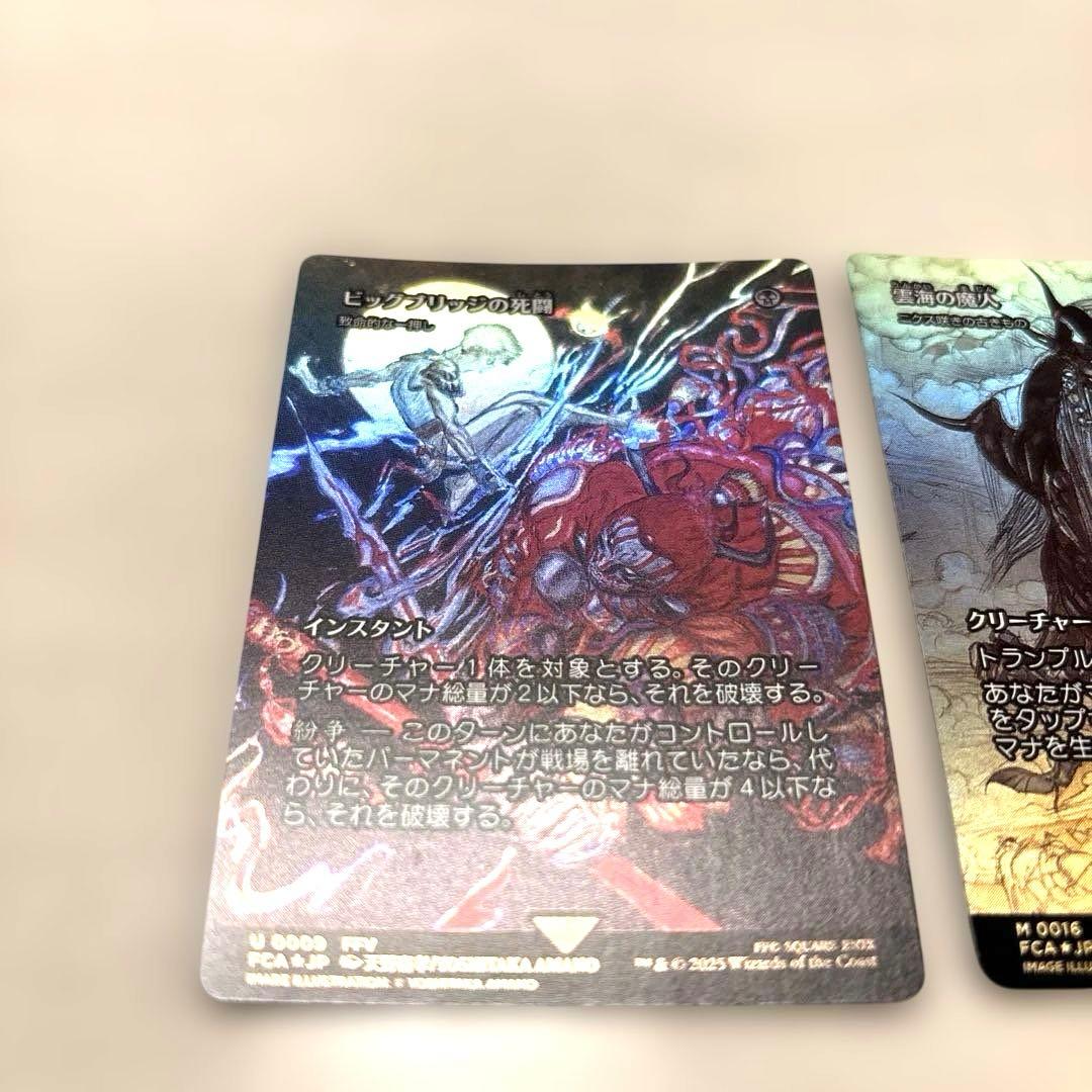 MTG FF 天野喜孝アート3枚セット雲海の魔神／ビッグブリッジの死闘／永遠の闇