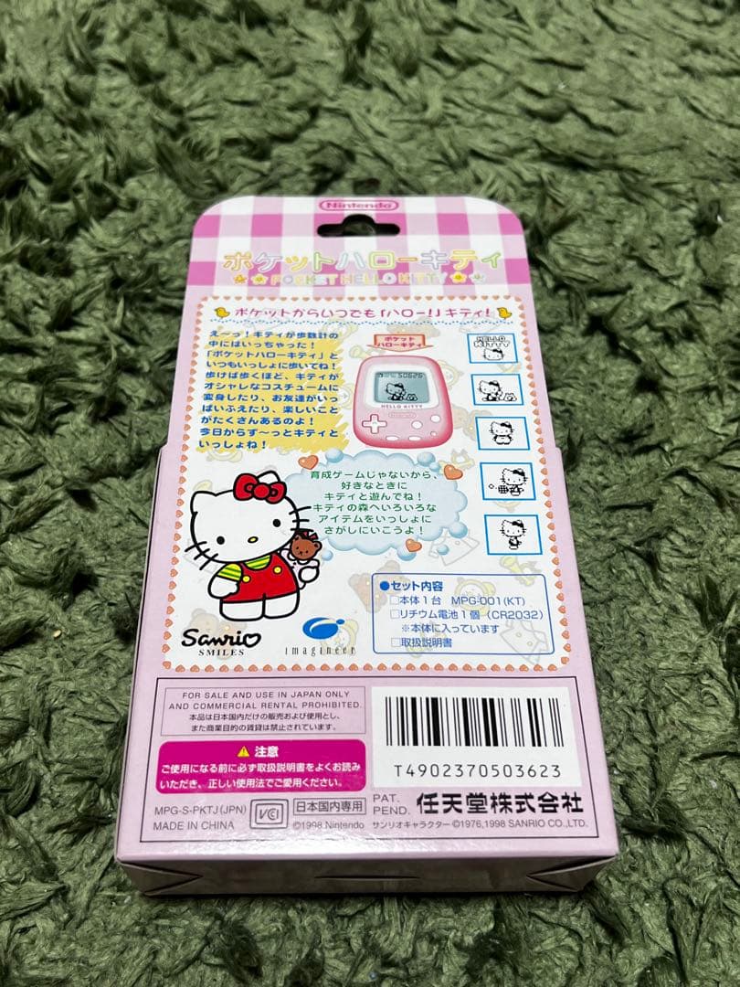 【新品✨️未開封】任天堂　ポケットハローキティ 万歩計